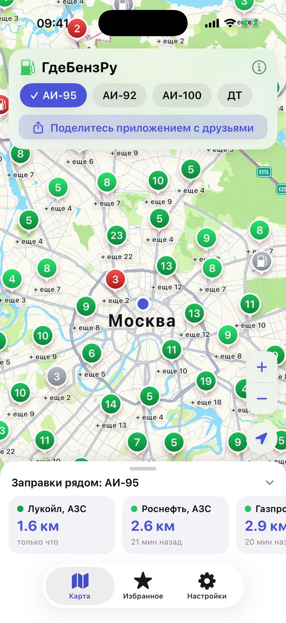 Карта заправок Москвы в приложении ГдеБензРу: зелёные — АИ-95 есть