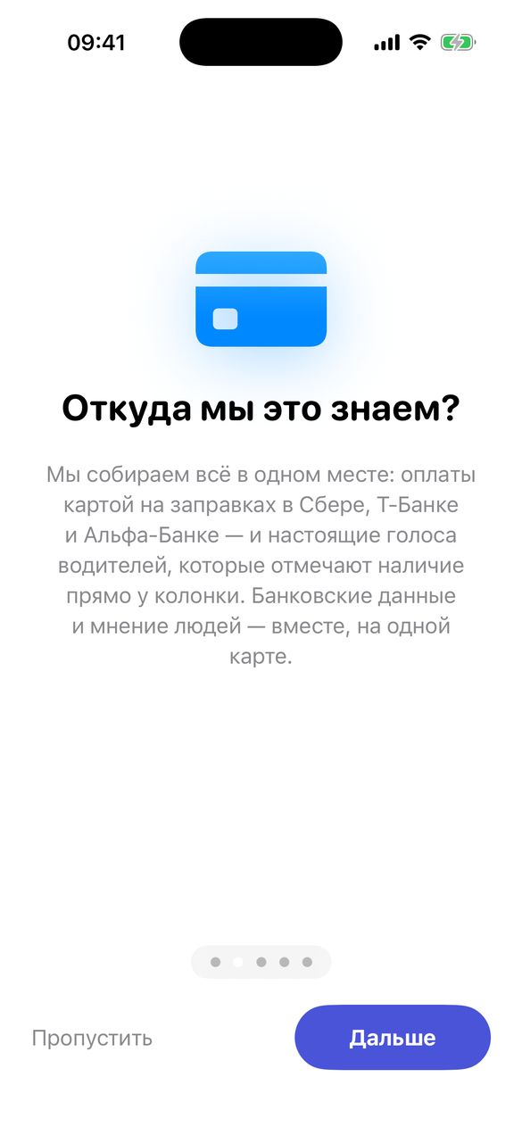 Откуда данные: оплаты картой в Сбере, Т-Банке и Альфа-Банке и отметки водителей